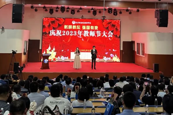 天津渤海职业技术学院“元宇宙教师节”亮了！